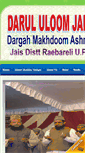 Mobile Screenshot of darululoomjais.com